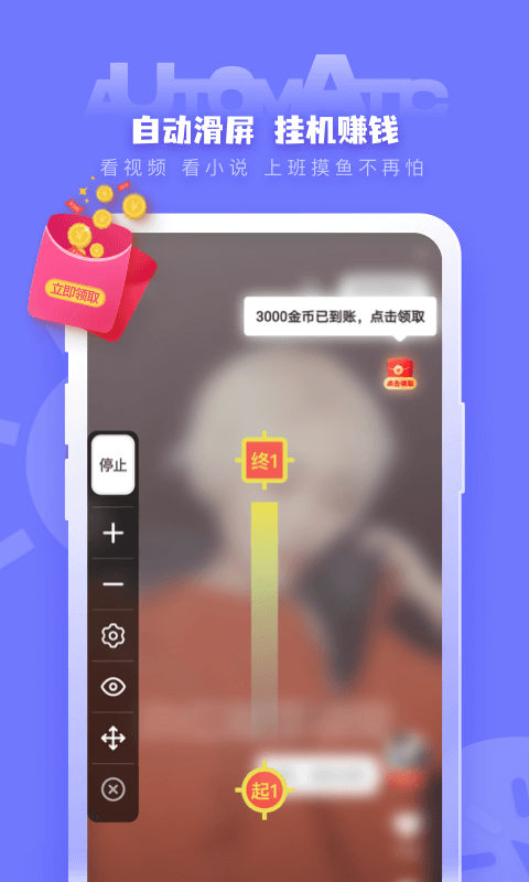 全自动点击器软件_图片3