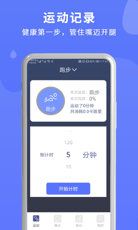 提醒365_图片2