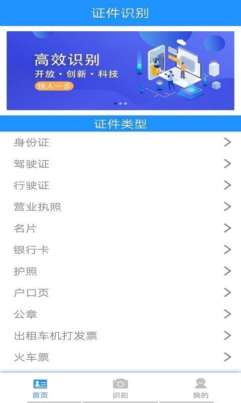 墨墨证件识别_图片3