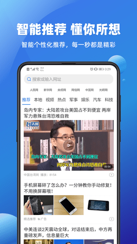 全民浏览器_图片4