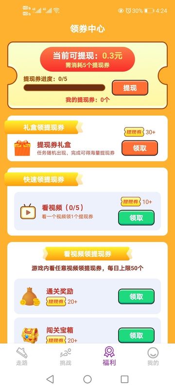 走走更健康_图片1