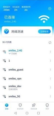 5GWiFi万能钥匙_图片1
