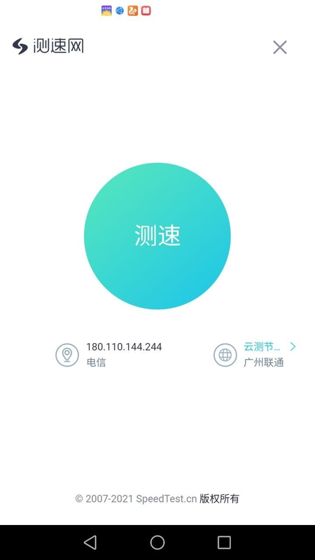 WiFi赚多多_图片4