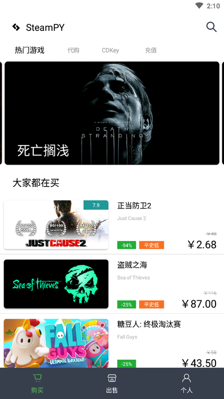 SteamPY市场_图片1