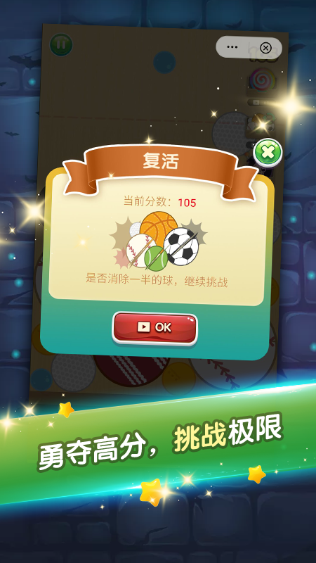 合成我的球球_图片5