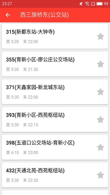上海公交实时查询_图片3