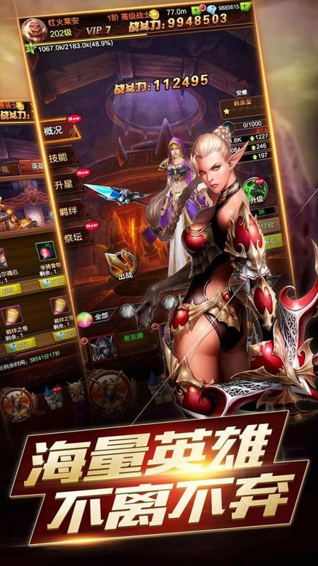 攻陷暴风城_图片4
