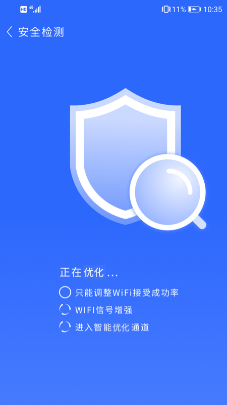 爱心WiFi_图片4