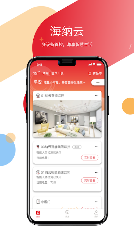 海纳云_图片2