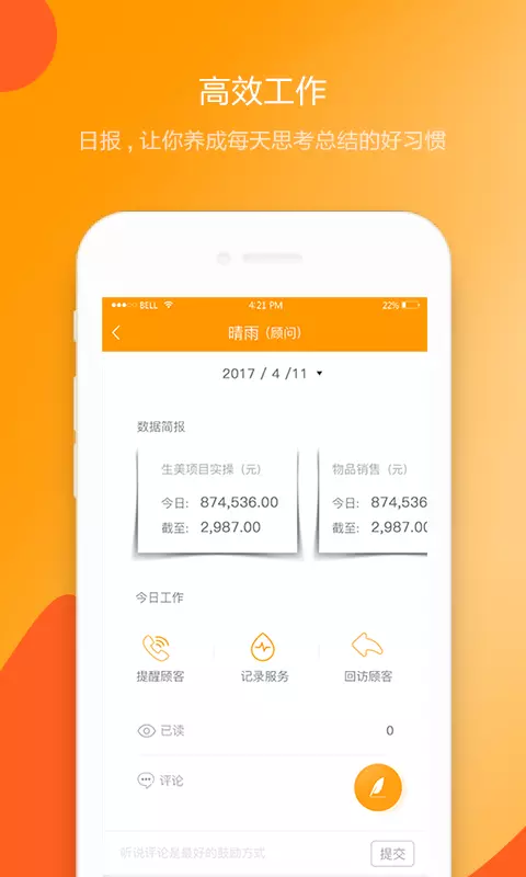 喜鹊喜报Pro_图片3