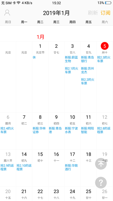来记事_图片1