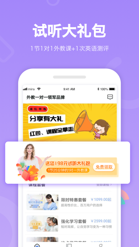 米拉外教少儿英语_图片2