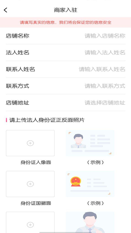 霏阁商家端_图片3