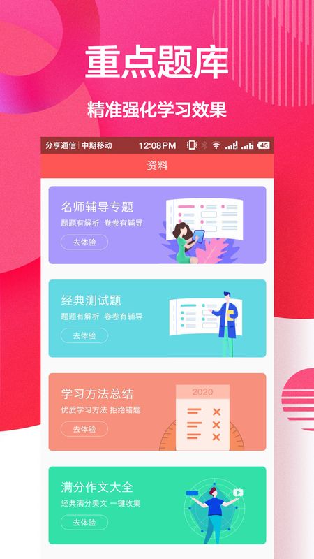作业精灵王_图片3