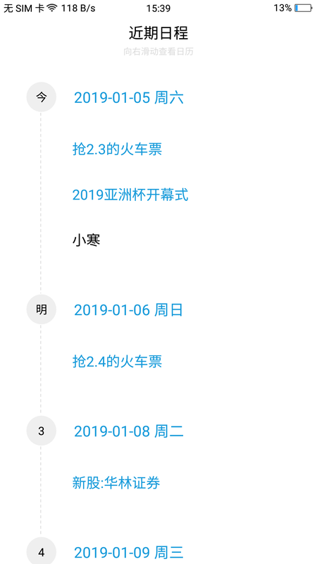 来记事_图片4