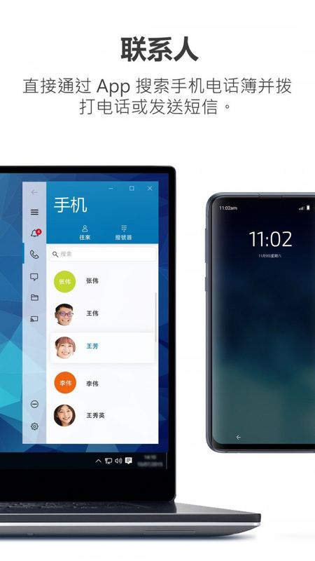 Dell Mobile Connect_图片4