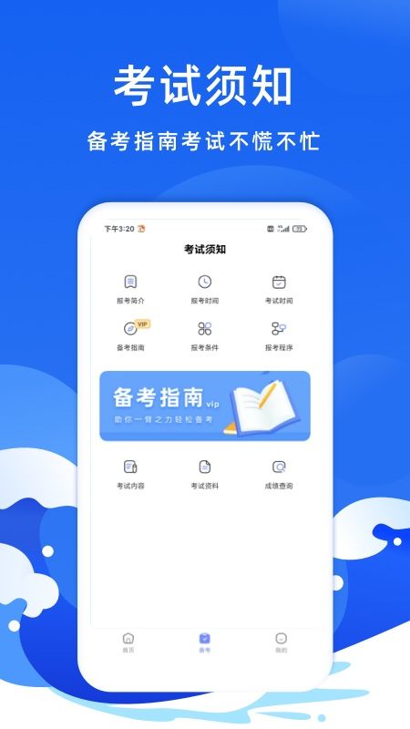 会计考试题库_图片2
