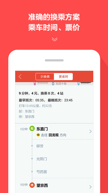 全国地铁通_图片3