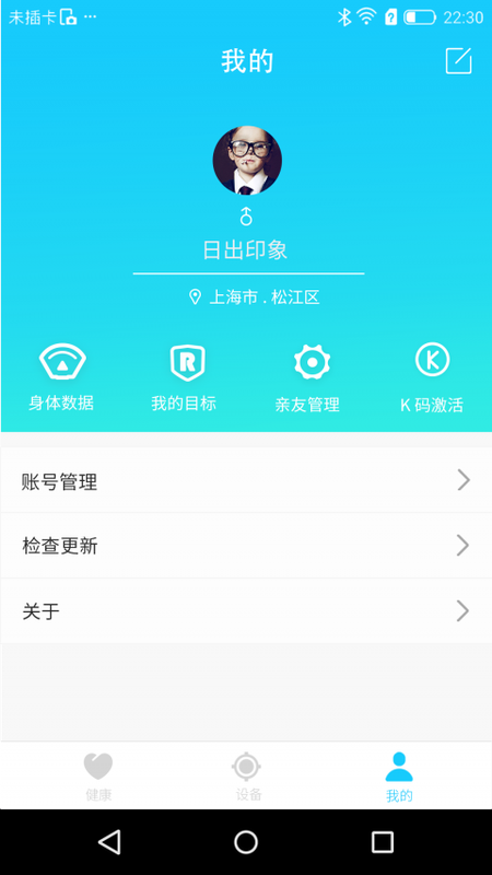 斐讯健康_图片3