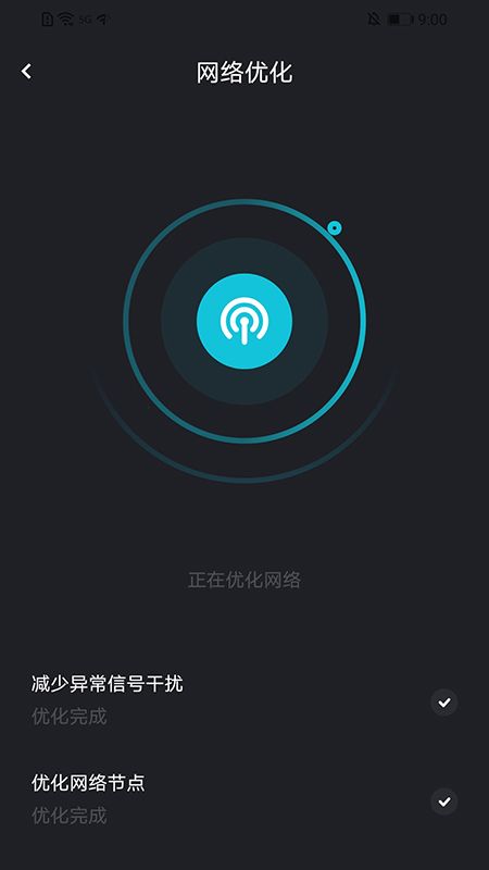 WiFi智连卫士_图片2