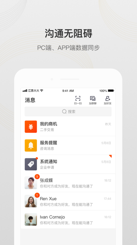 飞鸽联动_图片1