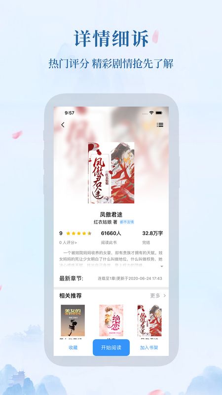 米粒小说_图片2