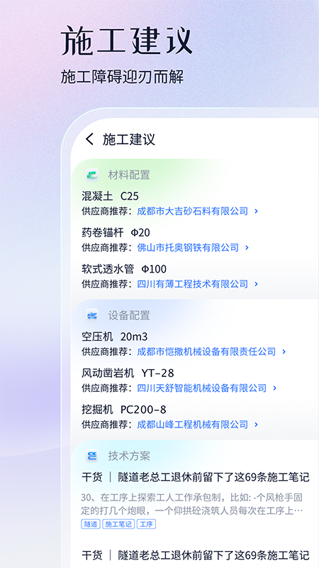 新项目管家_图片5
