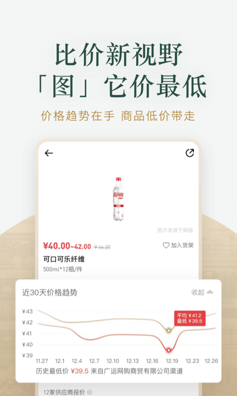 货比三价_图片2