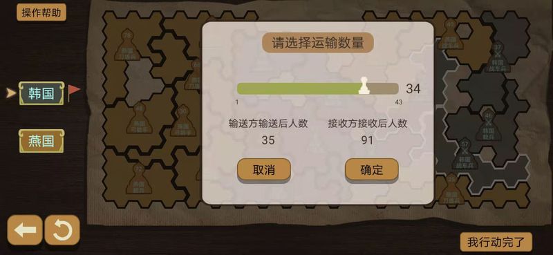 纸上谈兵模拟器_图片2