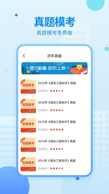 一建考试题库_图片2