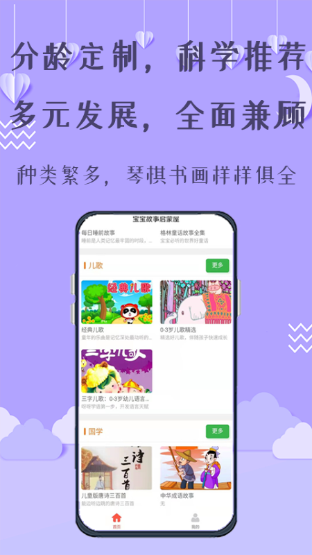 小小早教_图片3