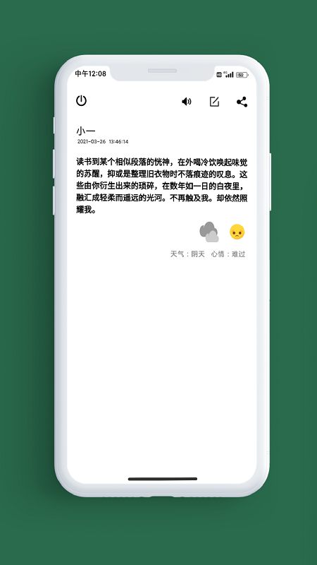 笔记事_图片2