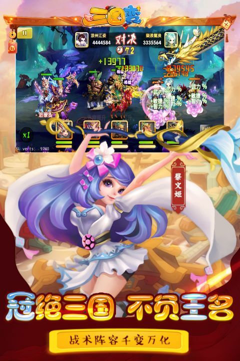 三国变_图片1