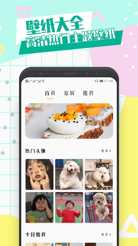 星空视频透明壁纸_图片1