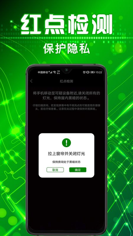 针孔摄像头探测仪_图片3