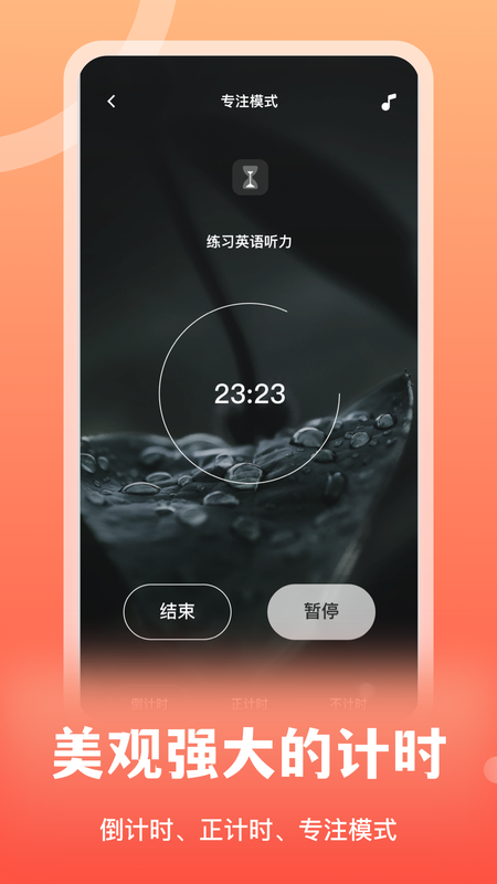 番茄任务_图片1