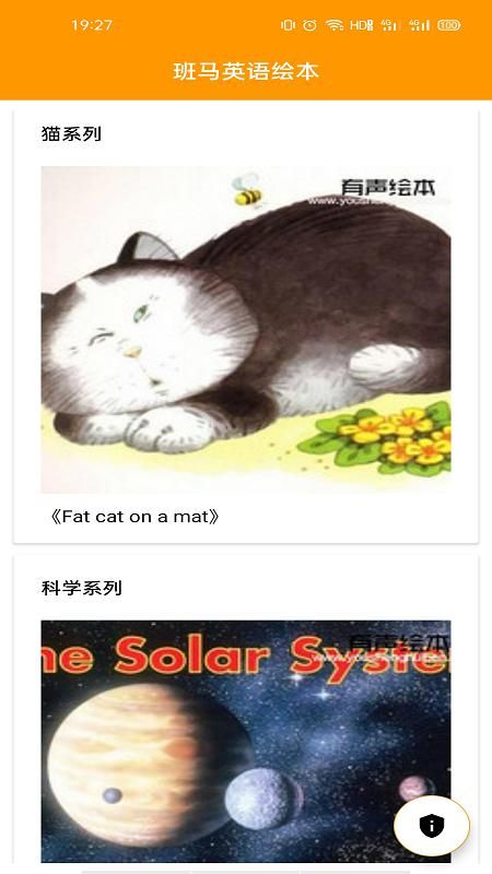 班马英语绘本_图片1