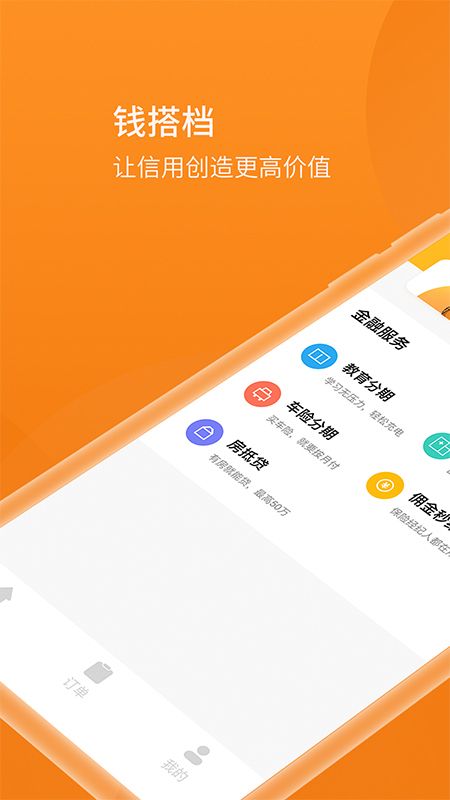 钱搭档_图片1