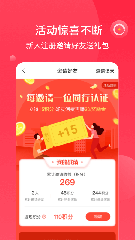 来接单_图片5