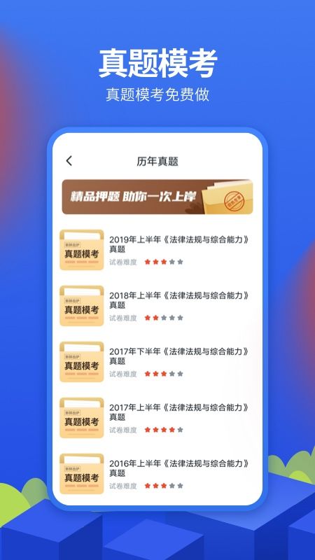 中博银行从业考试_图片2