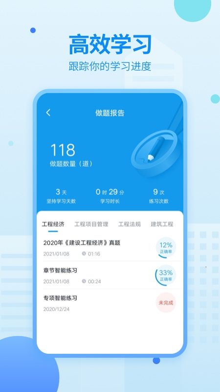 一建考试题库_图片3