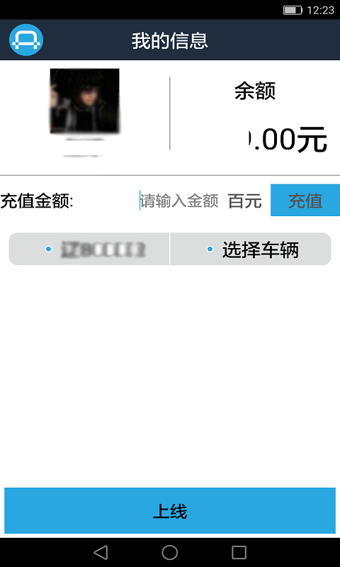 全在用车司机端_图片2