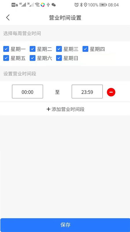 好食亿点商家端_图片3