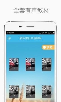 新标准日本语初级_图片2