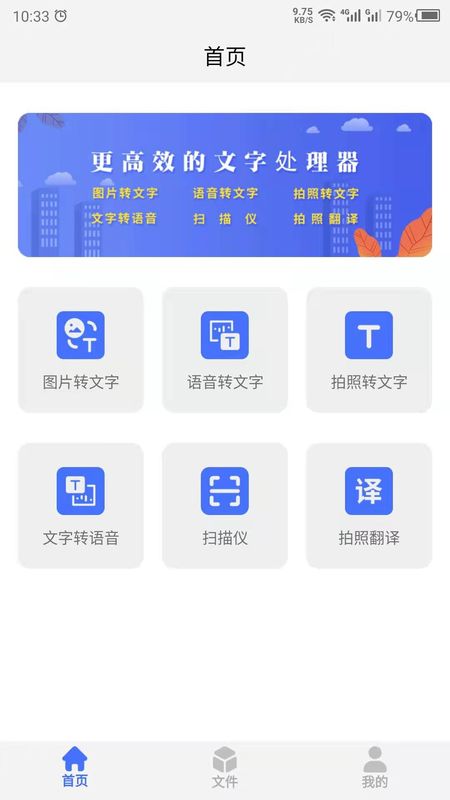 转文字_图片1
