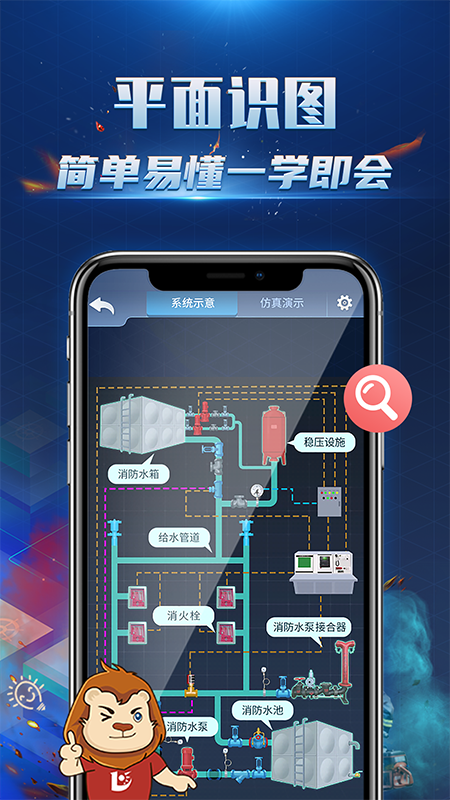 消防3D课堂_图片3