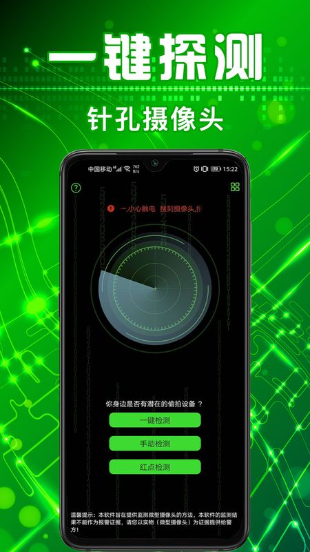 针孔摄像头探测仪_图片2
