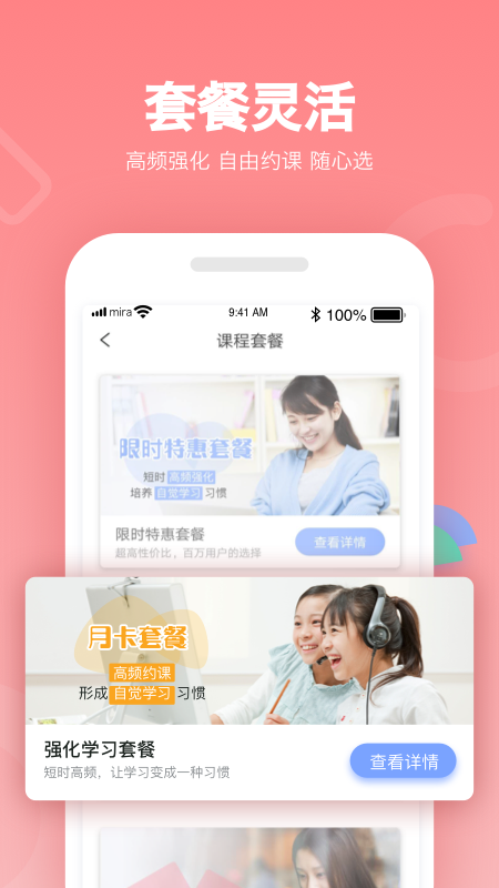 米拉外教少儿英语_图片4