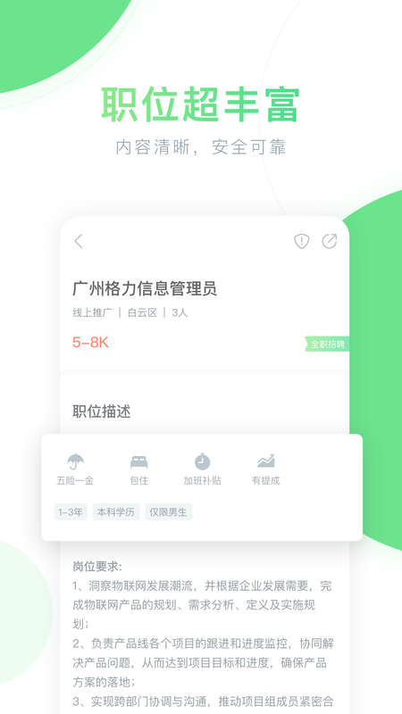口袋兼职_图片2