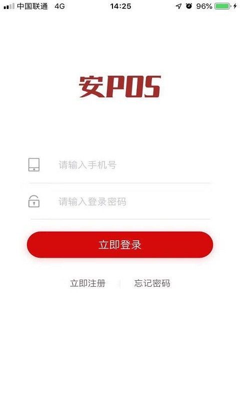 安POS_图片1